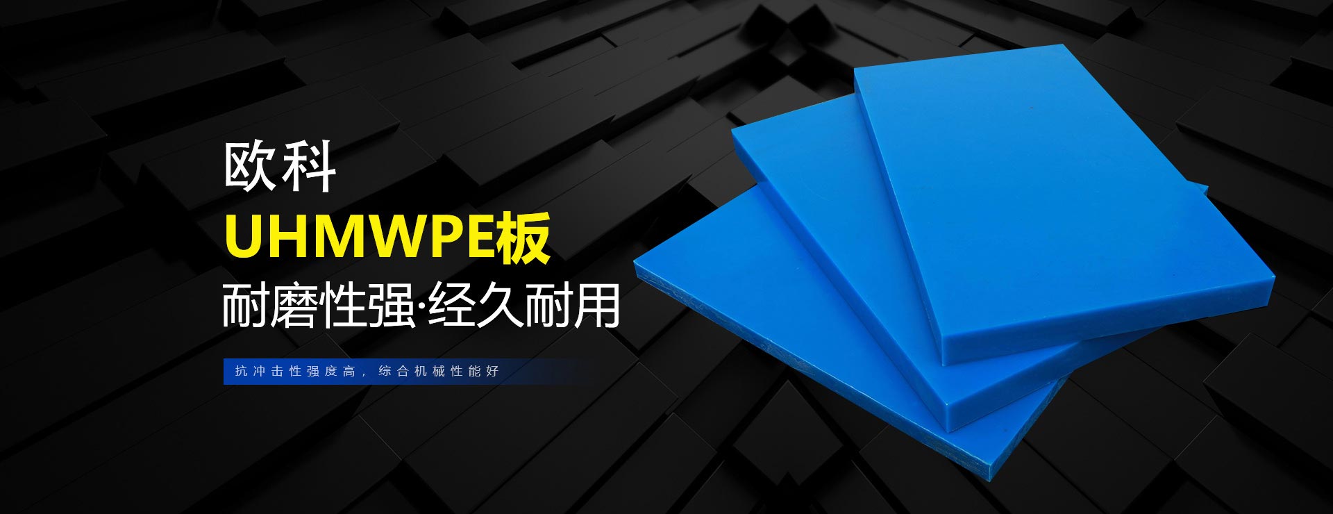 河南歐科塑業股份有限公司